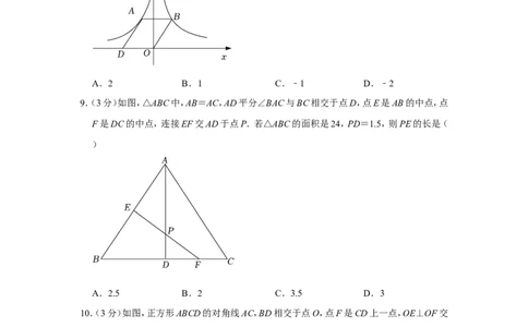 2022年黑龙江省双鸭山市中考数学试卷_北师大初中数学_9下-北师大版初中数学_05习题试卷_6中考真题_2022各地中考真题