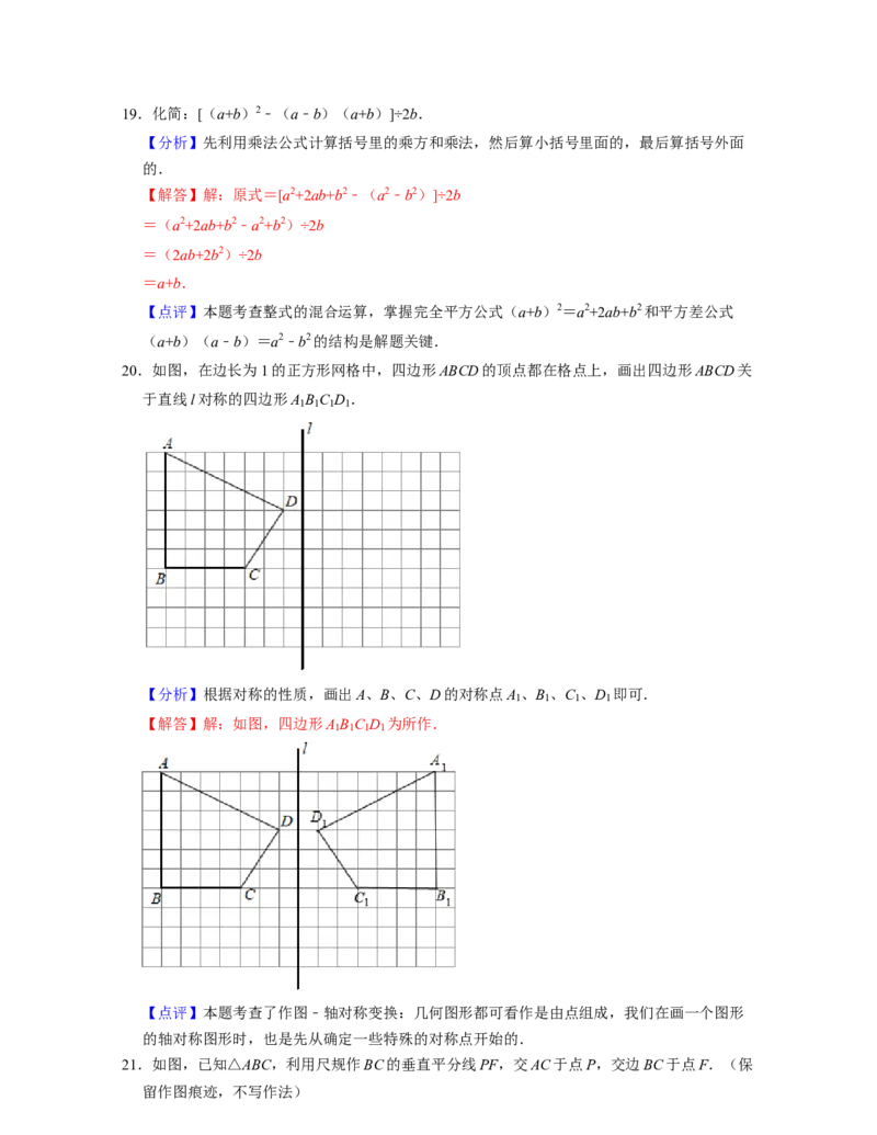 七年级数学下学期期末全真模拟卷（2）-（北师大版（解析版）_北师大初中数学_7下-北师大版初中数学_7下-初中数学北师大版（旧版）赠送_05习题试卷_4期末试卷
