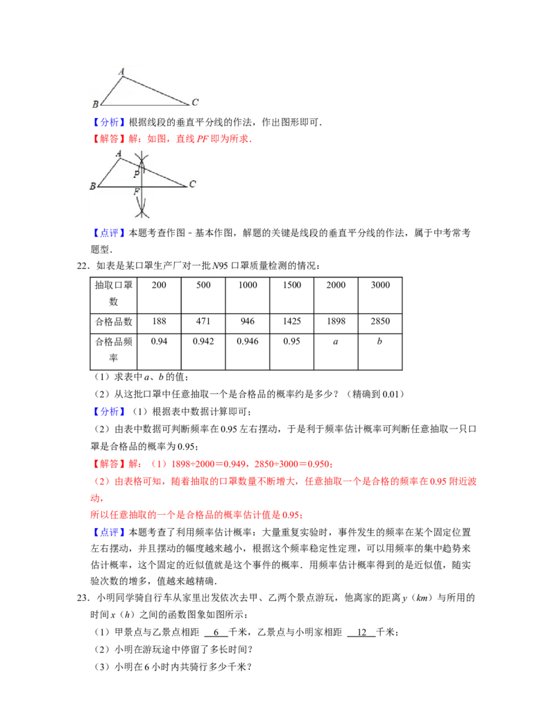 七年级数学下学期期末全真模拟卷（2）-（北师大版（解析版）_北师大初中数学_7下-北师大版初中数学_7下-初中数学北师大版（旧版）赠送_05习题试卷_4期末试卷