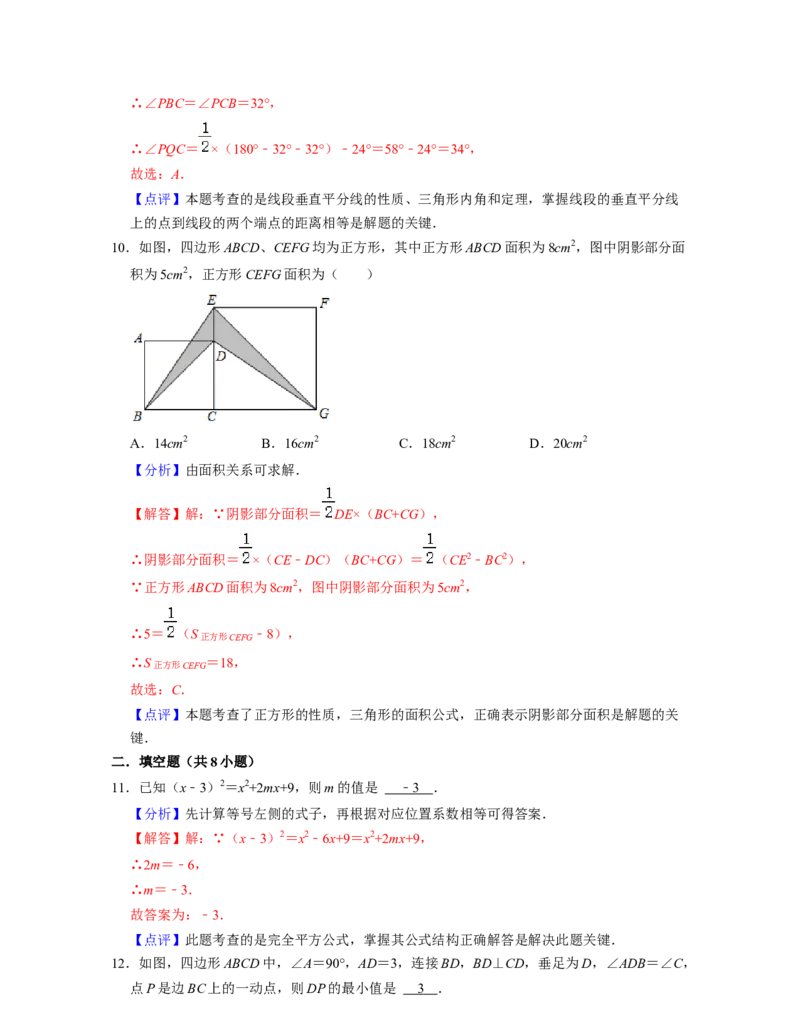七年级数学下学期期末全真模拟卷（2）-（北师大版（解析版）_北师大初中数学_7下-北师大版初中数学_7下-初中数学北师大版（旧版）赠送_05习题试卷_4期末试卷