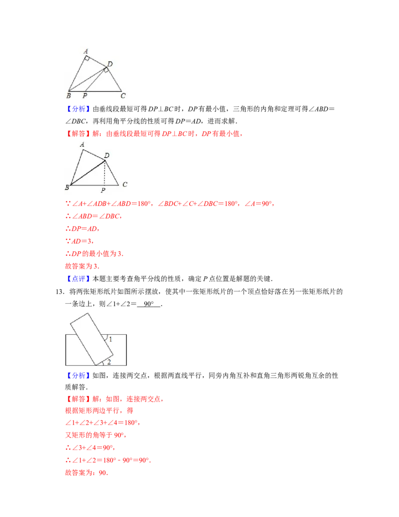 七年级数学下学期期末全真模拟卷（2）-（北师大版（解析版）_北师大初中数学_7下-北师大版初中数学_7下-初中数学北师大版（旧版）赠送_05习题试卷_4期末试卷