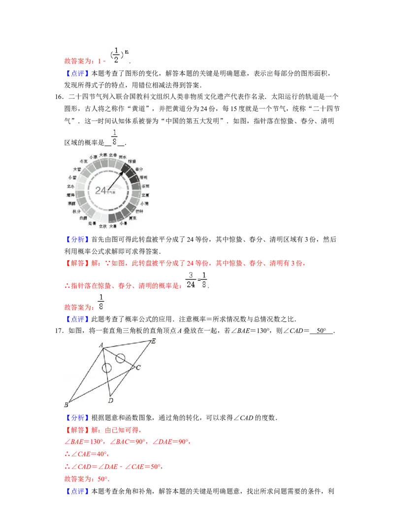 七年级数学下学期期末全真模拟卷（2）-（北师大版（解析版）_北师大初中数学_7下-北师大版初中数学_7下-初中数学北师大版（旧版）赠送_05习题试卷_4期末试卷