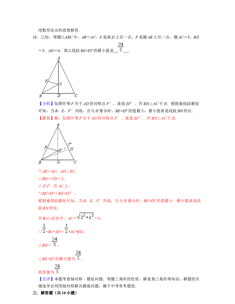 七年级数学下学期期末全真模拟卷（2）-（北师大版（解析版）_北师大初中数学_7下-北师大版初中数学_7下-初中数学北师大版（旧版）赠送_05习题试卷_4期末试卷