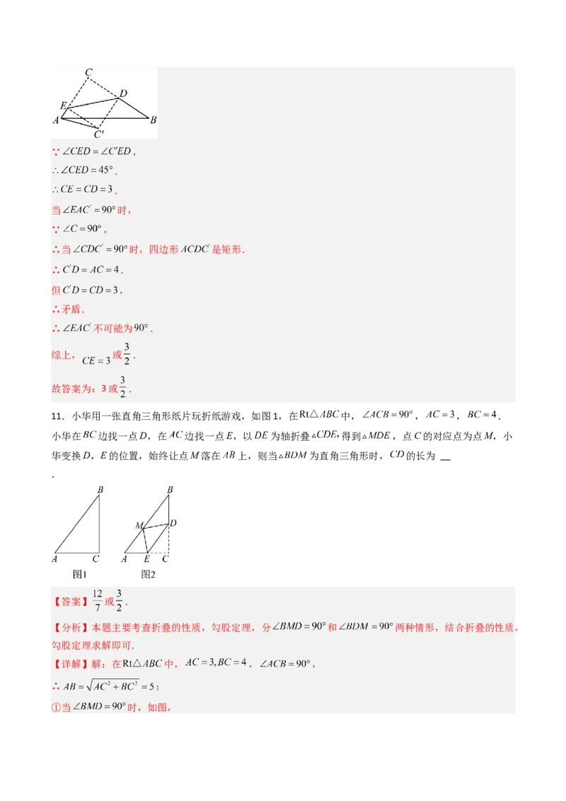专题02勾股定理实际应用的五种考法（高效培优期中专项训练）（教师版）_北师大初中数学_8上-北师大版初中数学_初中数学北师大8上-2025秋季新版_第二套推荐25_08专项讲练_专项训练