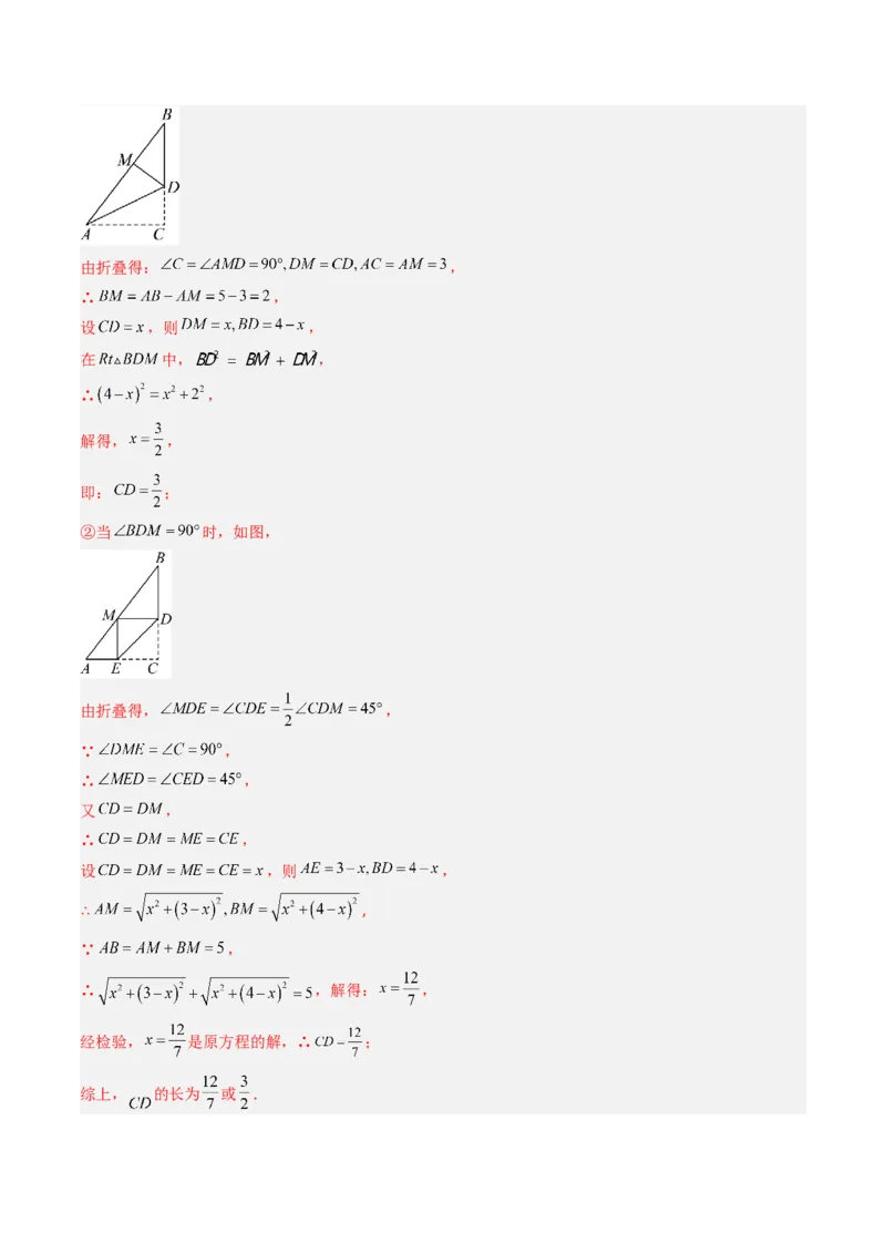 专题02勾股定理实际应用的五种考法（高效培优期中专项训练）（教师版）_北师大初中数学_8上-北师大版初中数学_初中数学北师大8上-2025秋季新版_第二套推荐25_08专项讲练_专项训练