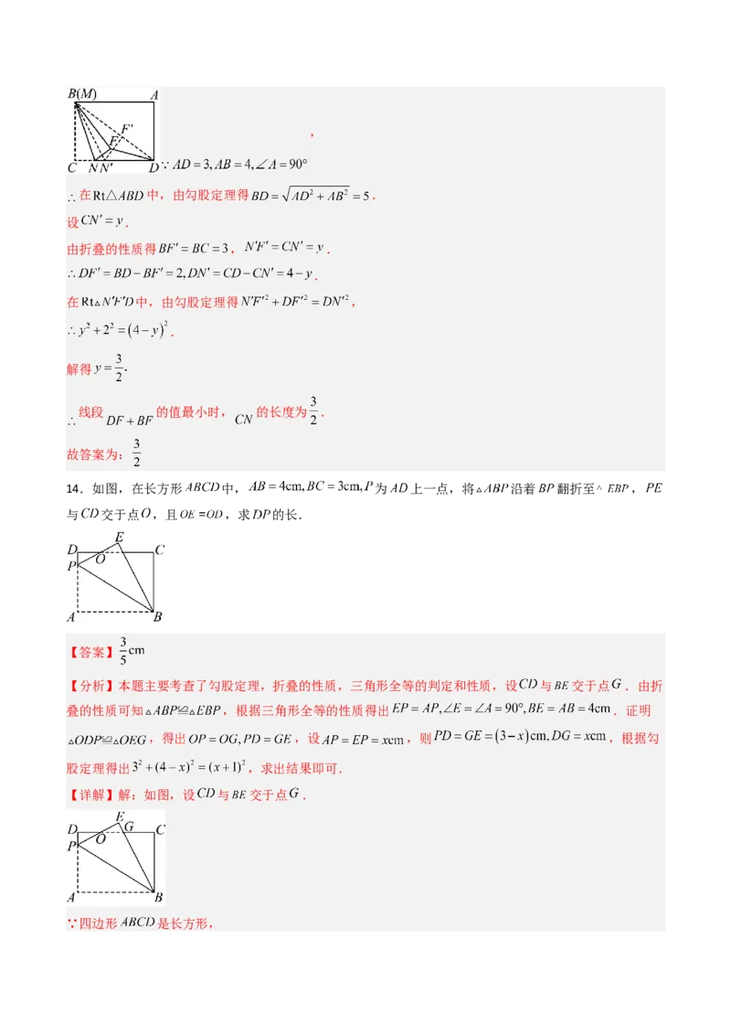 专题02勾股定理实际应用的五种考法（高效培优期中专项训练）（教师版）_北师大初中数学_8上-北师大版初中数学_初中数学北师大8上-2025秋季新版_第二套推荐25_08专项讲练_专项训练