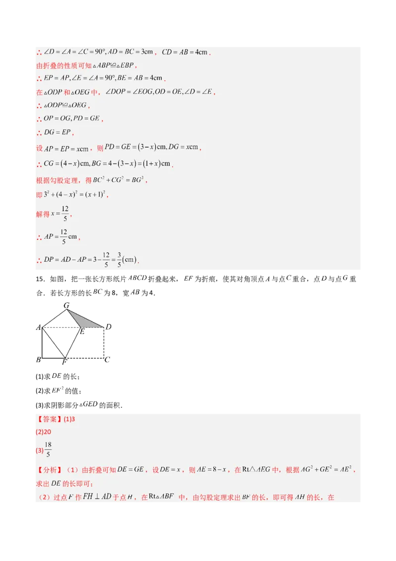 专题02勾股定理实际应用的五种考法（高效培优期中专项训练）（教师版）_北师大初中数学_8上-北师大版初中数学_初中数学北师大8上-2025秋季新版_第二套推荐25_08专项讲练_专项训练