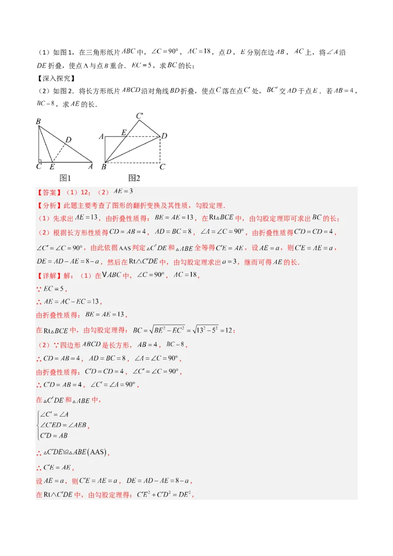 专题02勾股定理实际应用的五种考法（高效培优期中专项训练）（教师版）_北师大初中数学_8上-北师大版初中数学_初中数学北师大8上-2025秋季新版_第二套推荐25_08专项讲练_专项训练