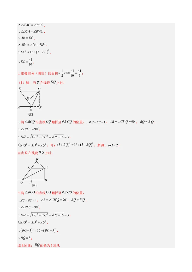 专题02勾股定理实际应用的五种考法（高效培优期中专项训练）（教师版）_北师大初中数学_8上-北师大版初中数学_初中数学北师大8上-2025秋季新版_第二套推荐25_08专项讲练_专项训练