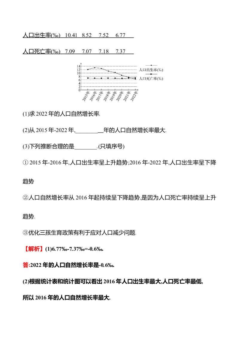 6.2　数据的收集(第1课时)_北师大初中数学_7上-北师大版初中数学_7上-初中数学北师大（2024新版）持续更新_06习题试卷_同步练习