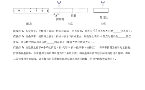 专题02有关数轴的三种探索问题（原卷版）_北师大初中数学_7上-北师大版初中数学_7上-初中数学北师大（2024新版）持续更新_03课件+练习