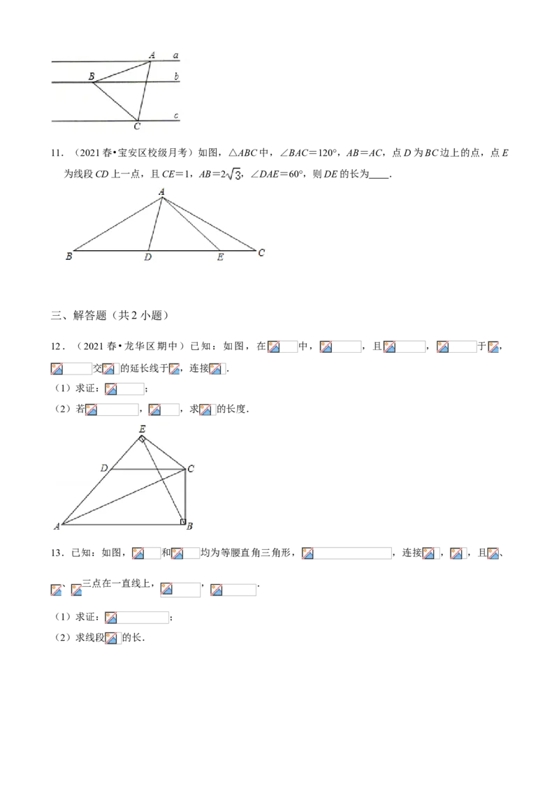 专题01全等及等腰三角形（知识点串讲）（原卷版）_北师大初中数学_8下-北师大版初中数学_旧版-可参考_06专项讲练_八年级数学下册期末考点大串讲（北师大版）