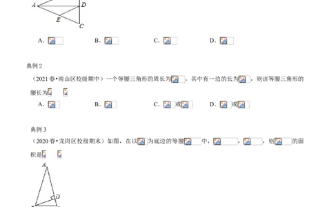 专题01全等及等腰三角形（知识点串讲）（原卷版）_北师大初中数学_8下-北师大版初中数学_旧版-可参考_06专项讲练_八年级数学下册期末考点大串讲（北师大版）