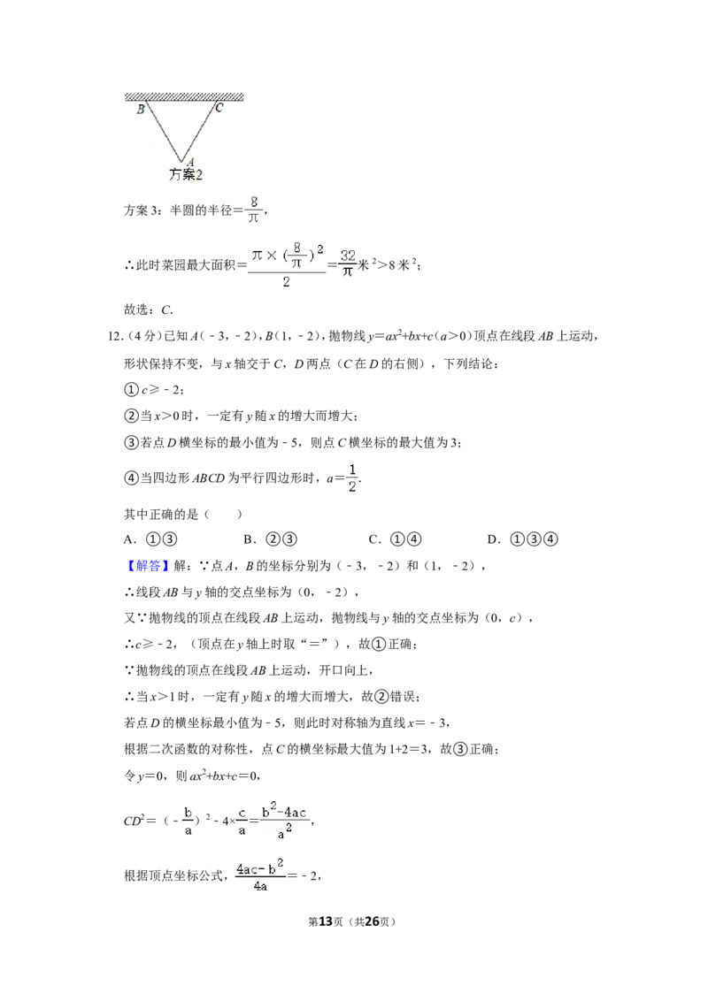 2022年四川省自贡市中考数学试卷_北师大初中数学_9下-北师大版初中数学_05习题试卷_6中考真题_2022各地中考真题