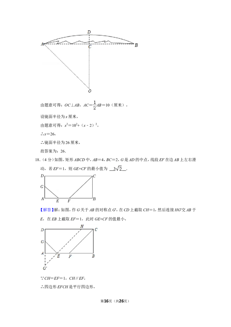 2022年四川省自贡市中考数学试卷_北师大初中数学_9下-北师大版初中数学_05习题试卷_6中考真题_2022各地中考真题