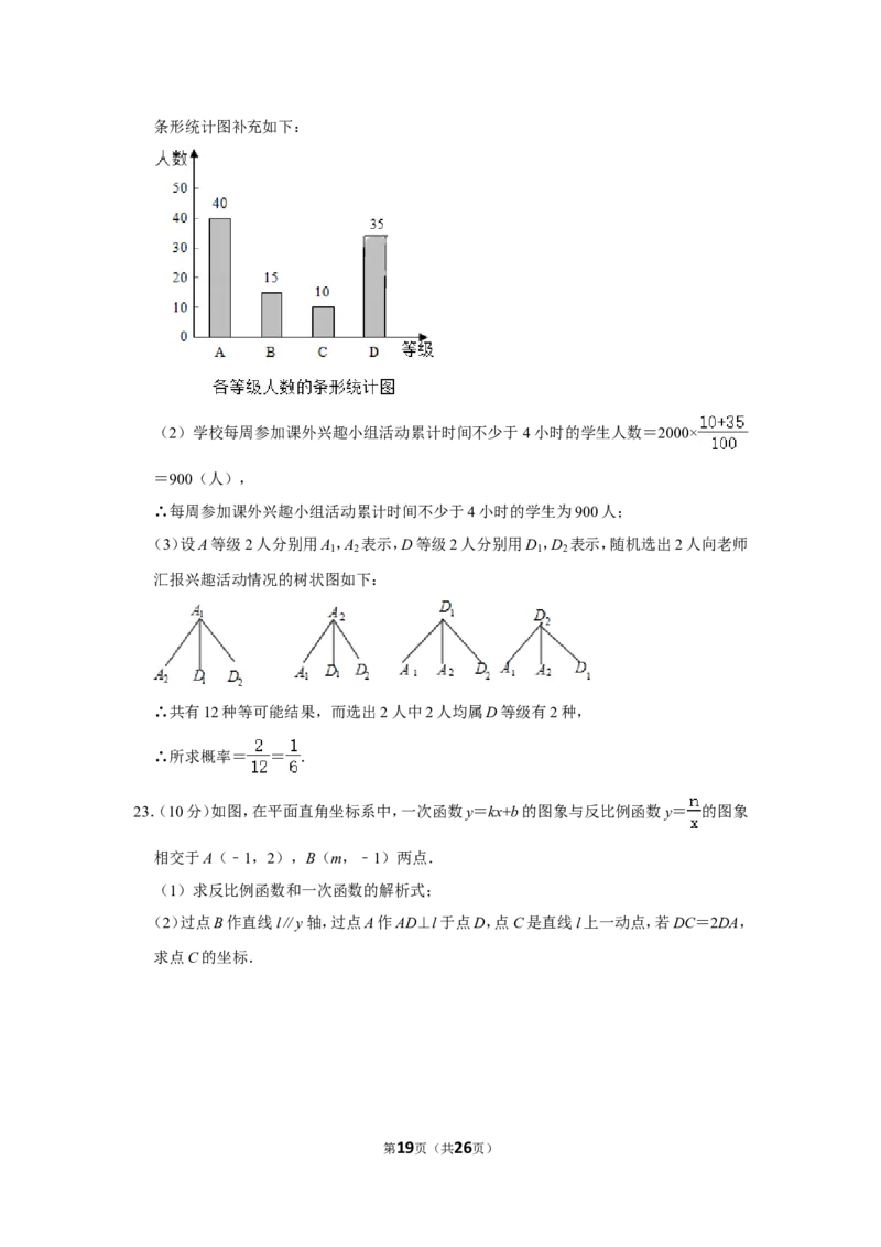 2022年四川省自贡市中考数学试卷_北师大初中数学_9下-北师大版初中数学_05习题试卷_6中考真题_2022各地中考真题