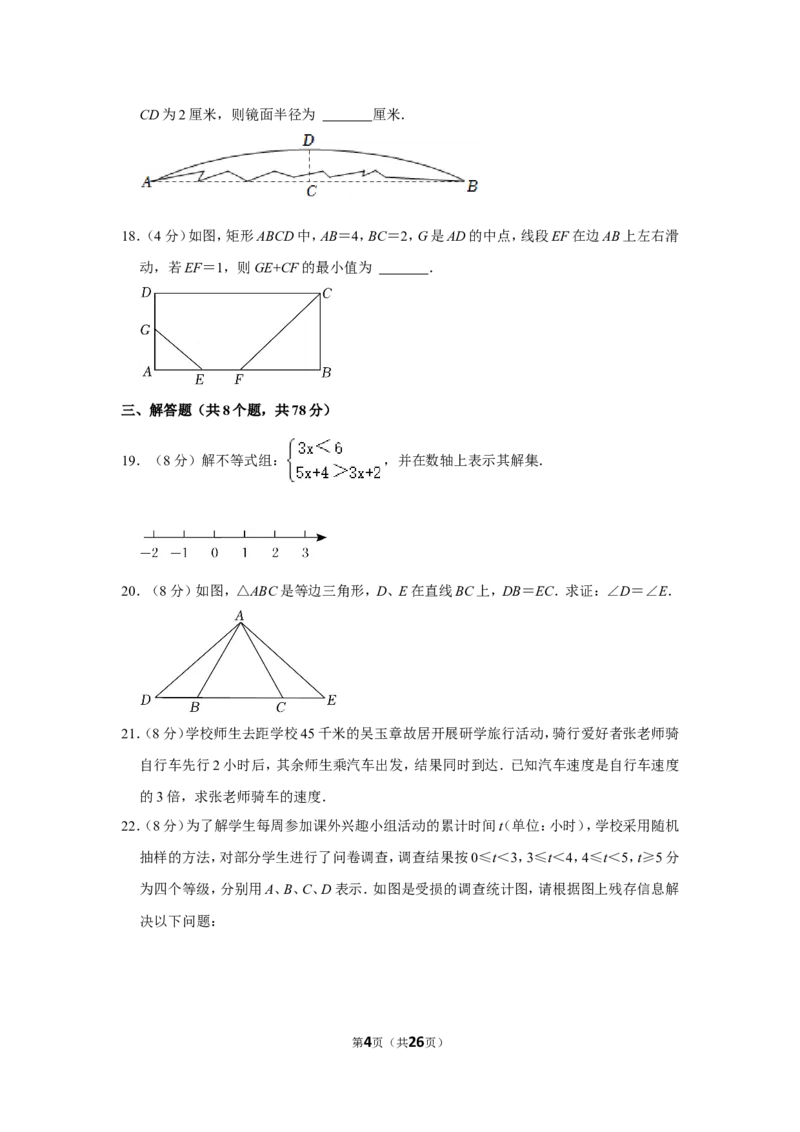 2022年四川省自贡市中考数学试卷_北师大初中数学_9下-北师大版初中数学_05习题试卷_6中考真题_2022各地中考真题