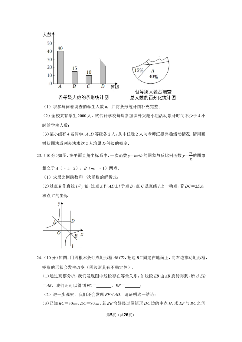 2022年四川省自贡市中考数学试卷_北师大初中数学_9下-北师大版初中数学_05习题试卷_6中考真题_2022各地中考真题