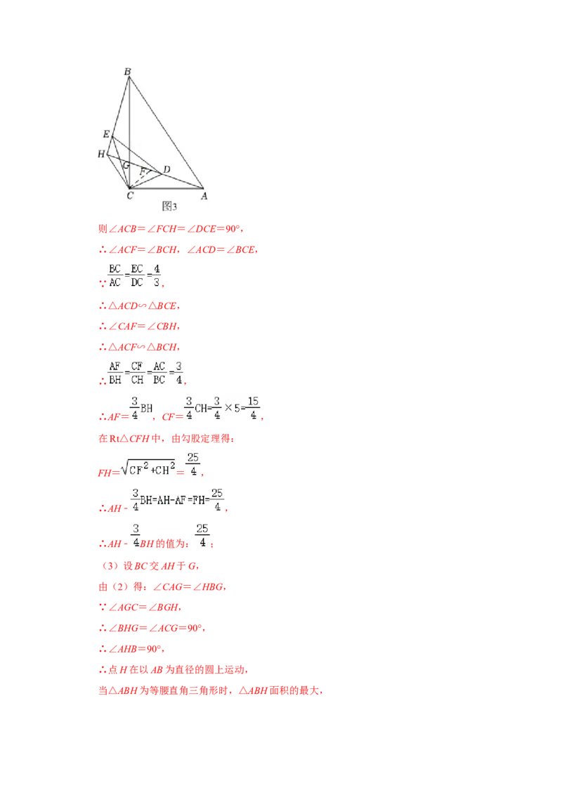 专项12相似三角形-手拉手旋转型综合应用（2大类型）（解析版）_北师大初中数学_9下-北师大版初中数学_06专项讲练_2022-2023学年九年级数学全册高分突破必练专题（北师大版）