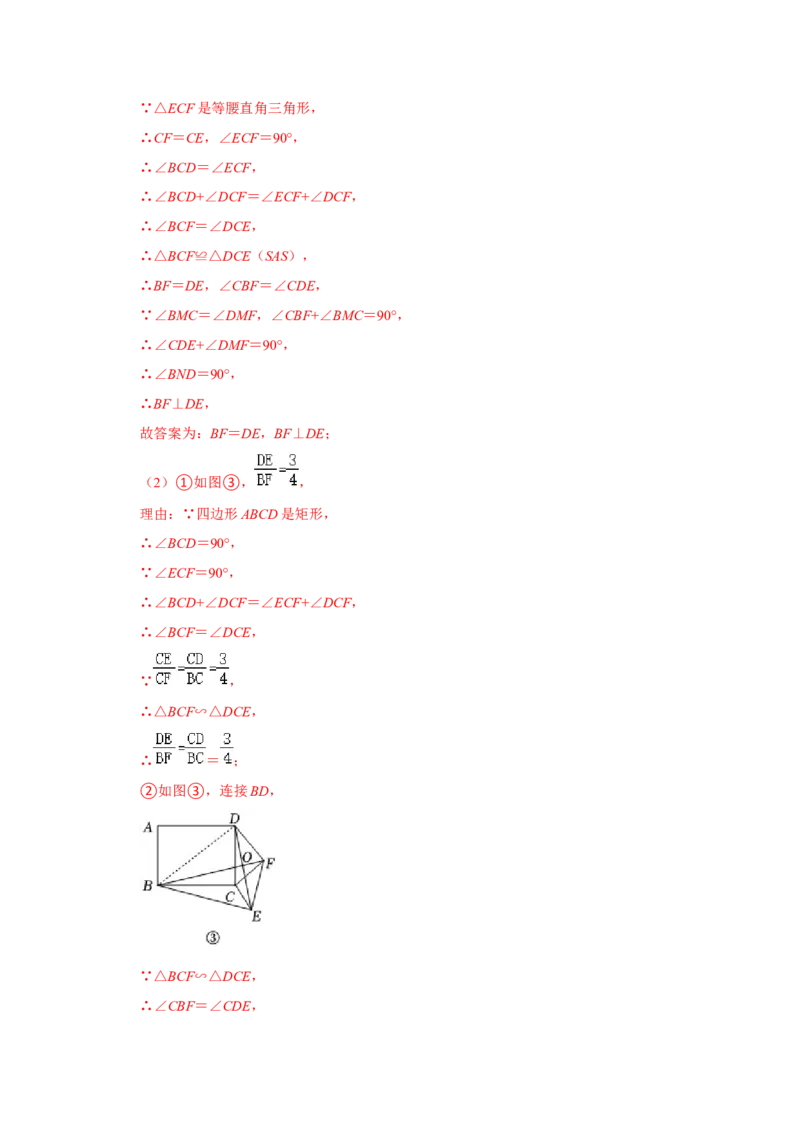 专项12相似三角形-手拉手旋转型综合应用（2大类型）（解析版）_北师大初中数学_9下-北师大版初中数学_06专项讲练_2022-2023学年九年级数学全册高分突破必练专题（北师大版）