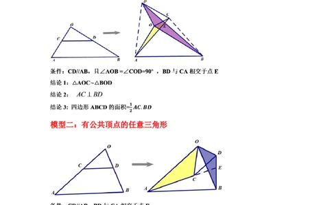 专项12相似三角形-手拉手旋转型综合应用（2大类型）（解析版）_北师大初中数学_9下-北师大版初中数学_06专项讲练_2022-2023学年九年级数学全册高分突破必练专题（北师大版）