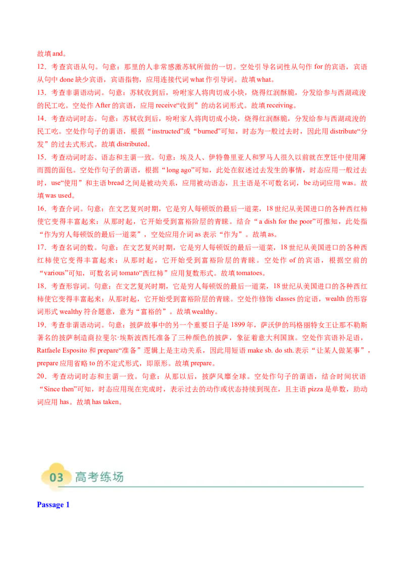 专题15语法填空：新闻报道或记叙文（解析版）_03高考英语_2025年新高考资料_二轮复习_2025年高考英语二轮热点题型归纳与变式演练（新高考通用）340016860_第二部分语言运用