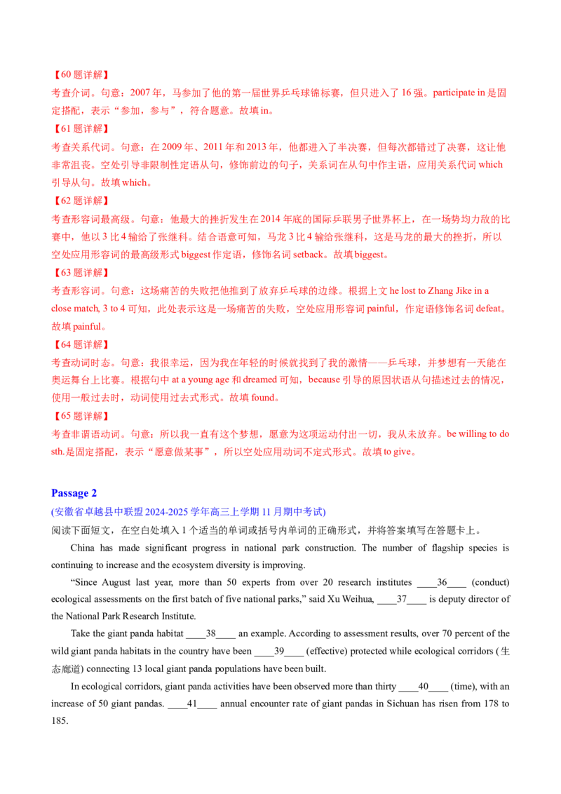 专题15语法填空：新闻报道或记叙文（解析版）_03高考英语_2025年新高考资料_二轮复习_2025年高考英语二轮热点题型归纳与变式演练（新高考通用）340016860_第二部分语言运用