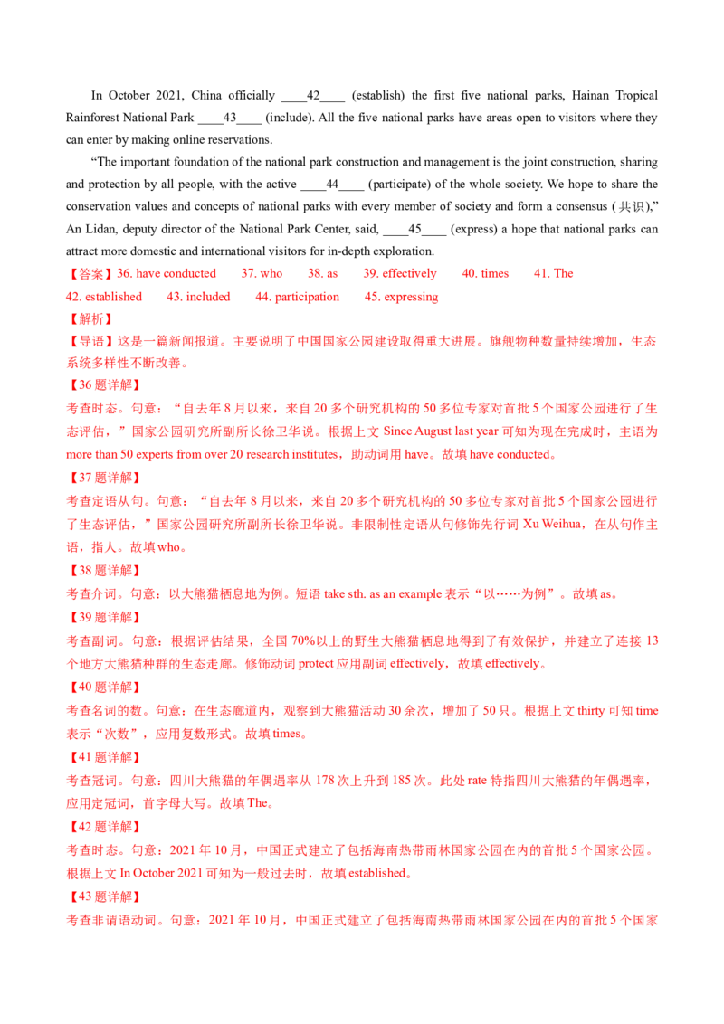 专题15语法填空：新闻报道或记叙文（解析版）_03高考英语_2025年新高考资料_二轮复习_2025年高考英语二轮热点题型归纳与变式演练（新高考通用）340016860_第二部分语言运用