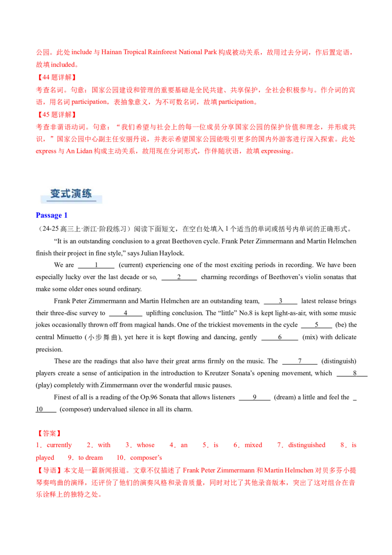 专题15语法填空：新闻报道或记叙文（解析版）_03高考英语_2025年新高考资料_二轮复习_2025年高考英语二轮热点题型归纳与变式演练（新高考通用）340016860_第二部分语言运用
