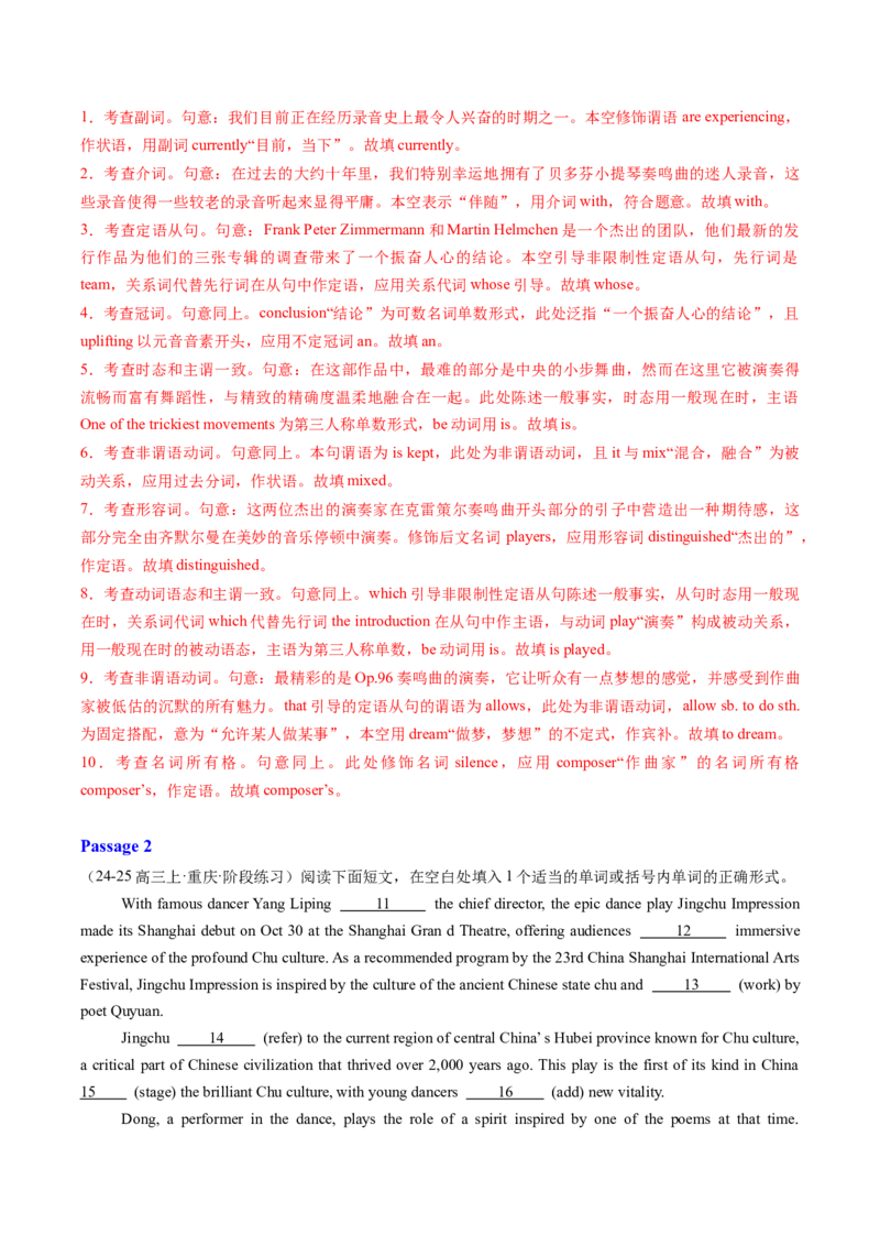 专题15语法填空：新闻报道或记叙文（解析版）_03高考英语_2025年新高考资料_二轮复习_2025年高考英语二轮热点题型归纳与变式演练（新高考通用）340016860_第二部分语言运用
