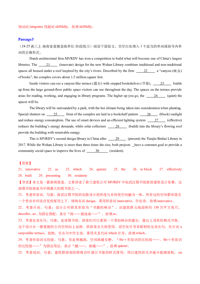 专题15语法填空：新闻报道或记叙文（解析版）_03高考英语_2025年新高考资料_二轮复习_2025年高考英语二轮热点题型归纳与变式演练（新高考通用）340016860_第二部分语言运用