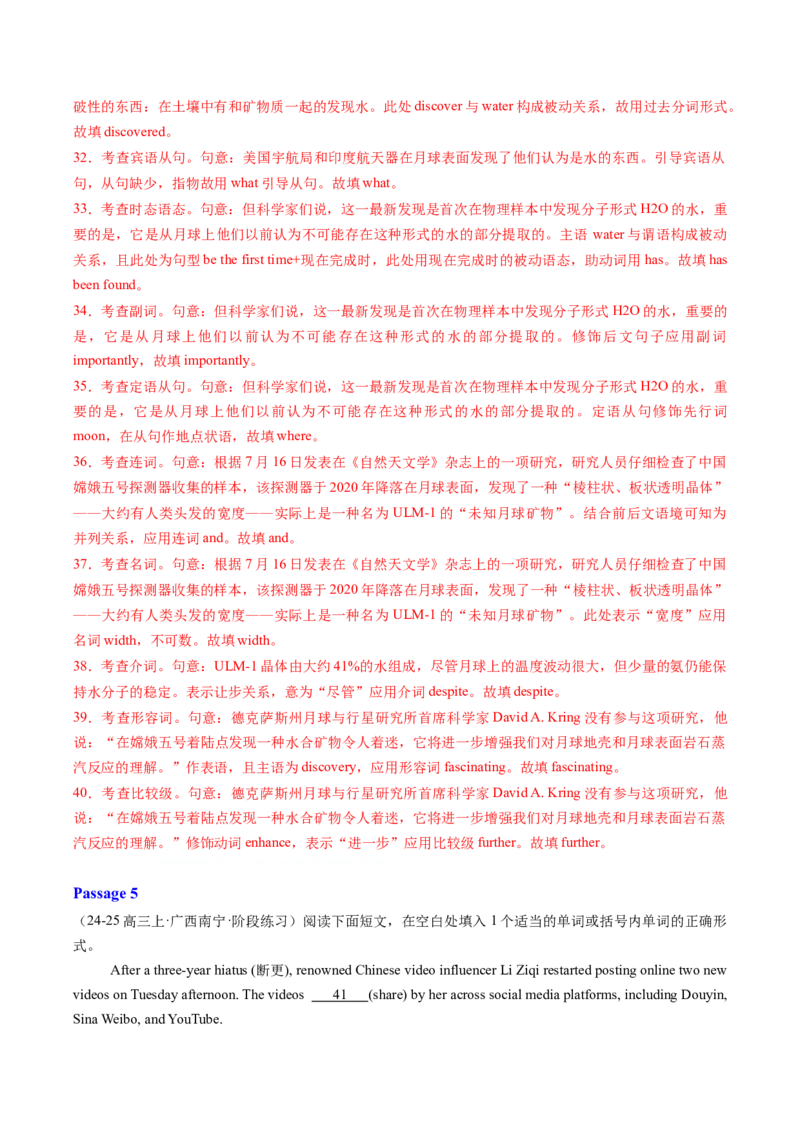 专题15语法填空：新闻报道或记叙文（解析版）_03高考英语_2025年新高考资料_二轮复习_2025年高考英语二轮热点题型归纳与变式演练（新高考通用）340016860_第二部分语言运用