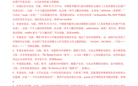 专题15语法填空：新闻报道或记叙文（解析版）_03高考英语_2025年新高考资料_二轮复习_2025年高考英语二轮热点题型归纳与变式演练（新高考通用）340016860_第二部分语言运用