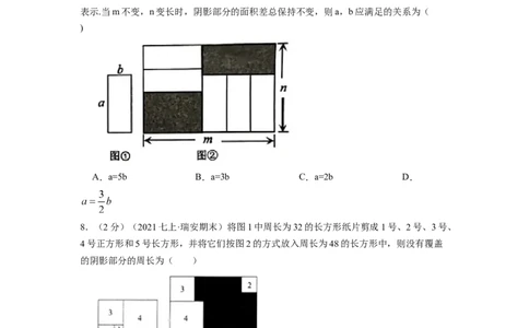专题04整式的加减（原卷版）_北师大初中数学_7上-北师大版初中数学_7上-初中数学北师大（旧版）赠送_06专项讲练
