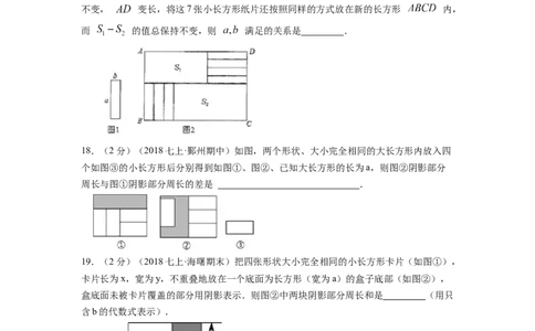 专题04整式的加减（原卷版）_北师大初中数学_7上-北师大版初中数学_7上-初中数学北师大（旧版）赠送_06专项讲练