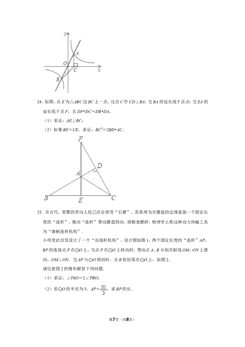 2021-2022学年河北省保定市安新县九年级（上）期末数学试卷_北师大初中数学_9上-北师大版初中数学_05习题试卷_6历年真题