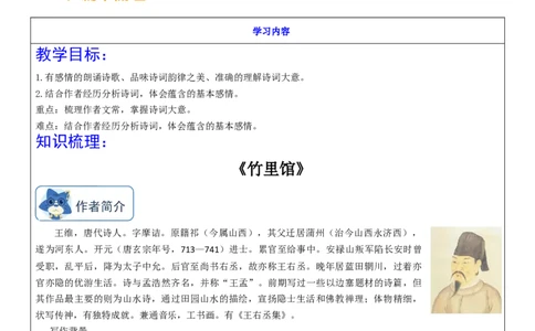 专题24七下古诗词梳理（1份思维导图+篇章梳理+考点梳理+读懂诗歌5技巧+诗歌鉴赏5必看）（解析版）_02中考总复习（2026版更新中）_01-语文-中考总复习_2025年中考资料
