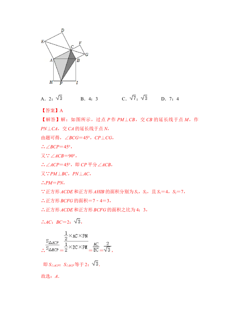 专题03勾股定理的基本应用（十大类型）（解析版）-2022-2023学年八年级数学下册《高分突破&bull;培优新方法》（北师大版）_北师大初中数学_8下-北师大版初中数学_旧版-可参考_06专项讲练