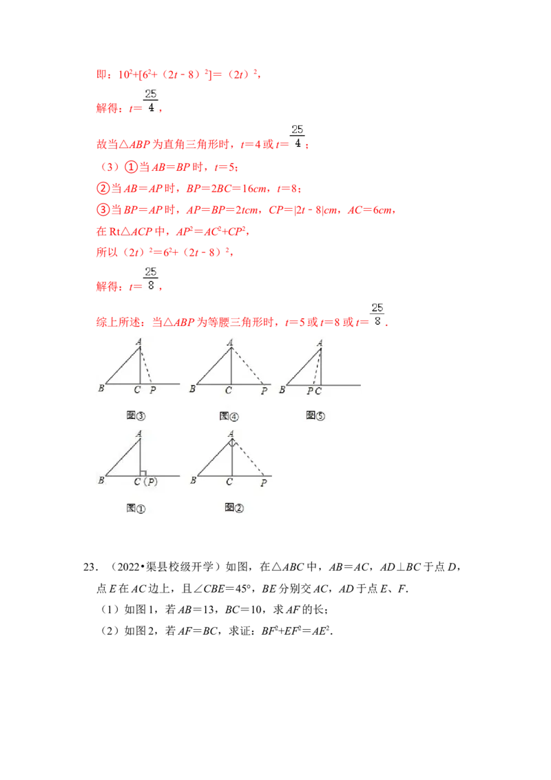专题03勾股定理的基本应用（十大类型）（解析版）-2022-2023学年八年级数学下册《高分突破&bull;培优新方法》（北师大版）_北师大初中数学_8下-北师大版初中数学_旧版-可参考_06专项讲练