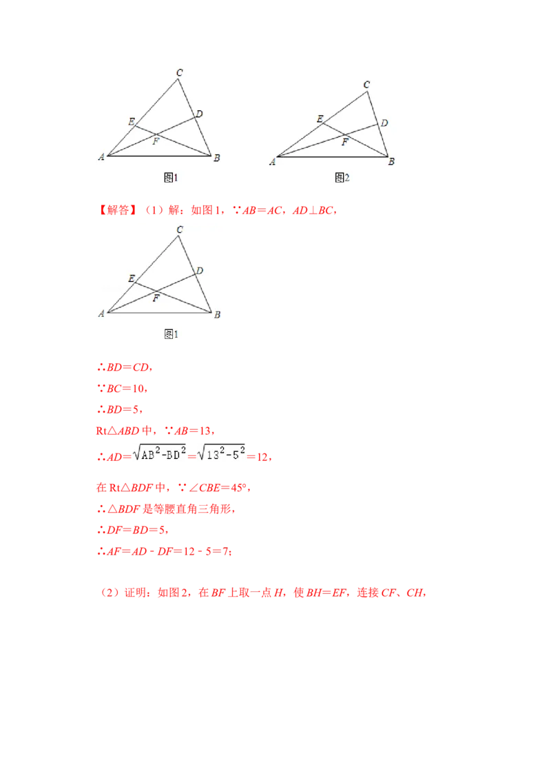 专题03勾股定理的基本应用（十大类型）（解析版）-2022-2023学年八年级数学下册《高分突破&bull;培优新方法》（北师大版）_北师大初中数学_8下-北师大版初中数学_旧版-可参考_06专项讲练