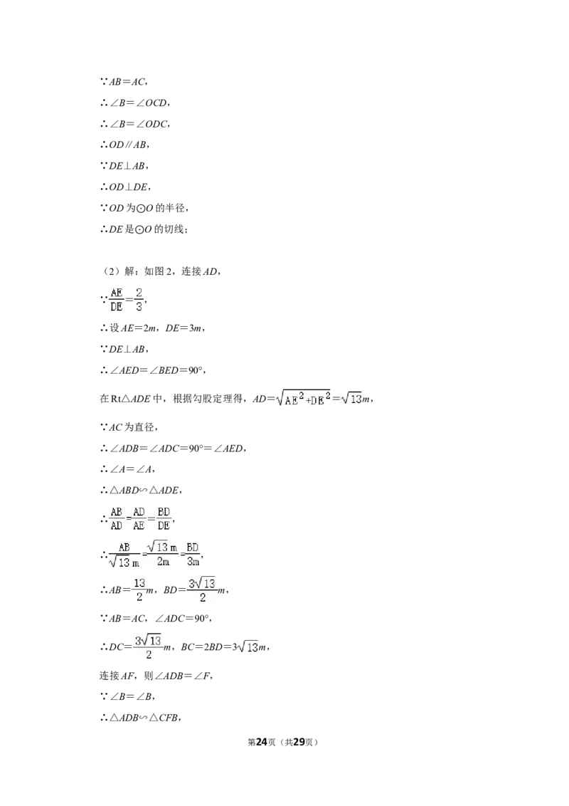 2022年广西来宾市中考数学试卷(解析版）_北师大初中数学_9下-北师大版初中数学_05习题试卷_6中考真题_2022各地中考真题