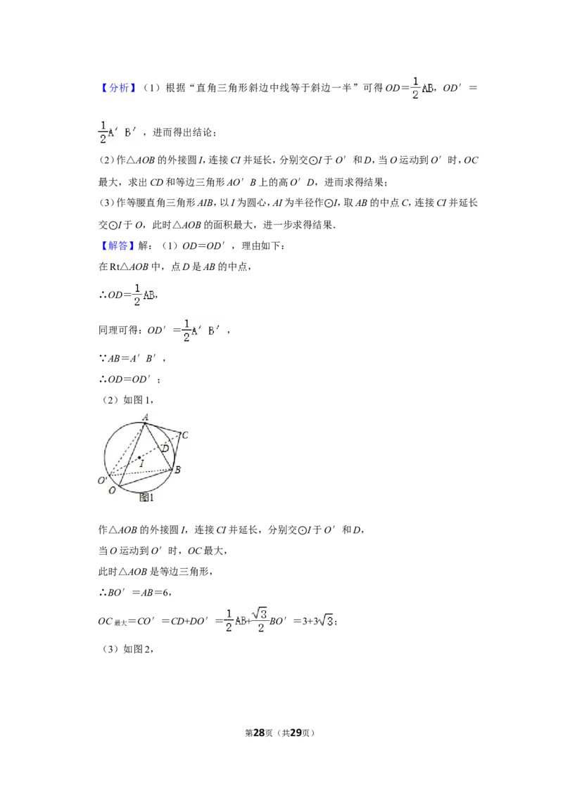 2022年广西来宾市中考数学试卷(解析版）_北师大初中数学_9下-北师大版初中数学_05习题试卷_6中考真题_2022各地中考真题