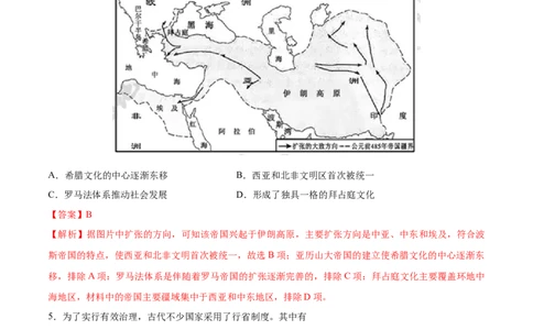 专题13古代文明的产生与发展（好题冲关）（解析版）_07高考历史_2025年新高考资料_一轮复习_备战2025年高考历史一轮复习考点帮（新高考通用）