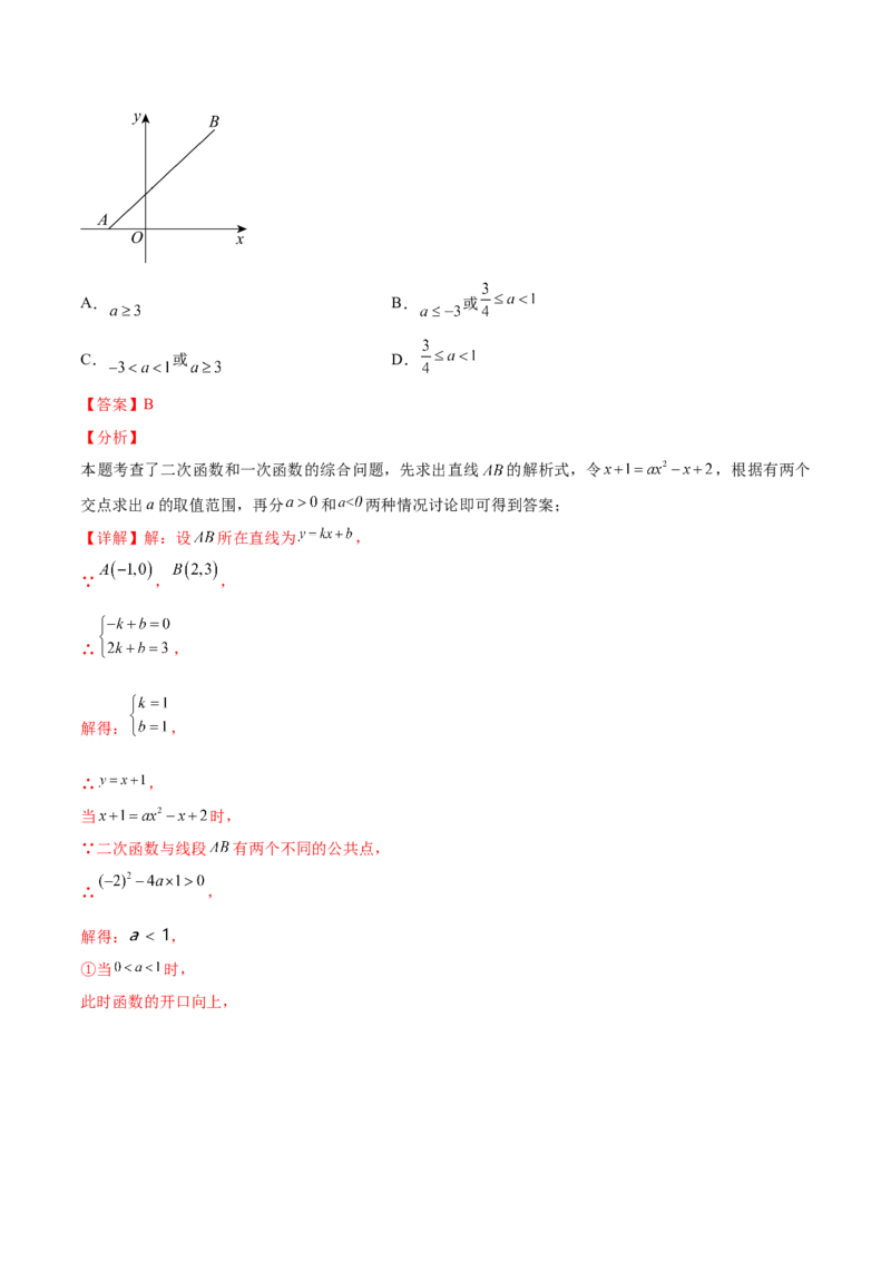 第二十二章二次函数（单元重点综合测试）(教师版）_初中数学_九年级数学上册（人教版）_知识点汇总-U105_2025版