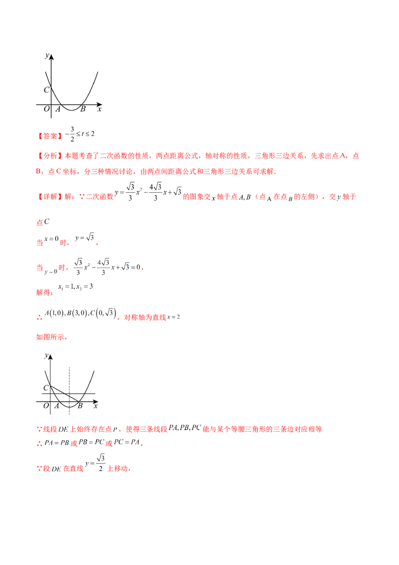 第二十二章二次函数（单元重点综合测试）(教师版）_初中数学_九年级数学上册（人教版）_知识点汇总-U105_2025版