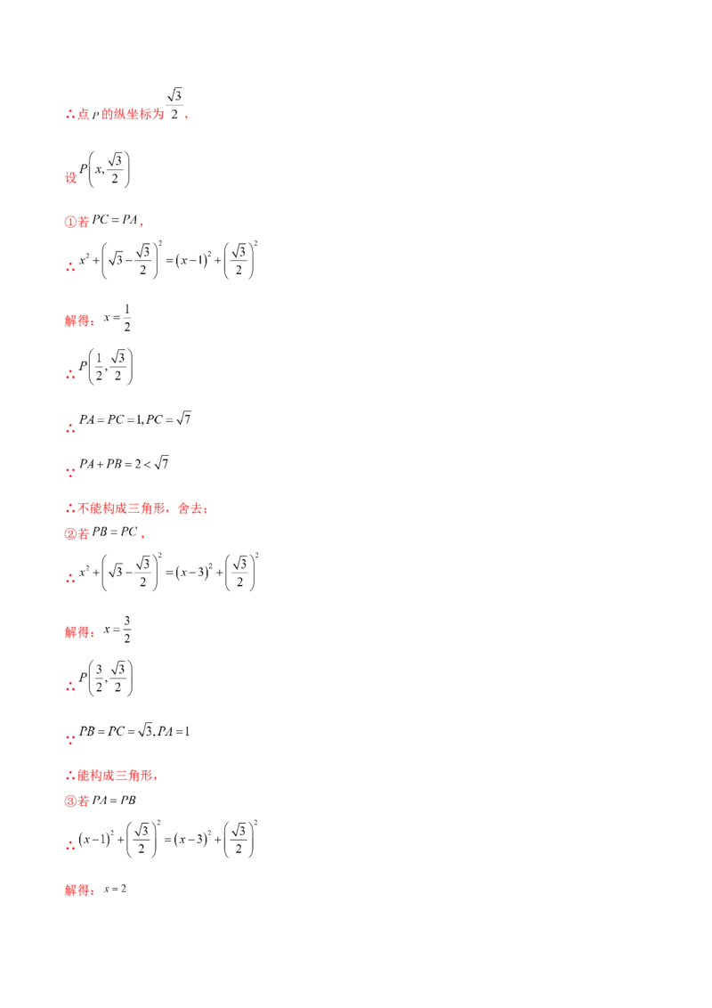 第二十二章二次函数（单元重点综合测试）(教师版）_初中数学_九年级数学上册（人教版）_知识点汇总-U105_2025版