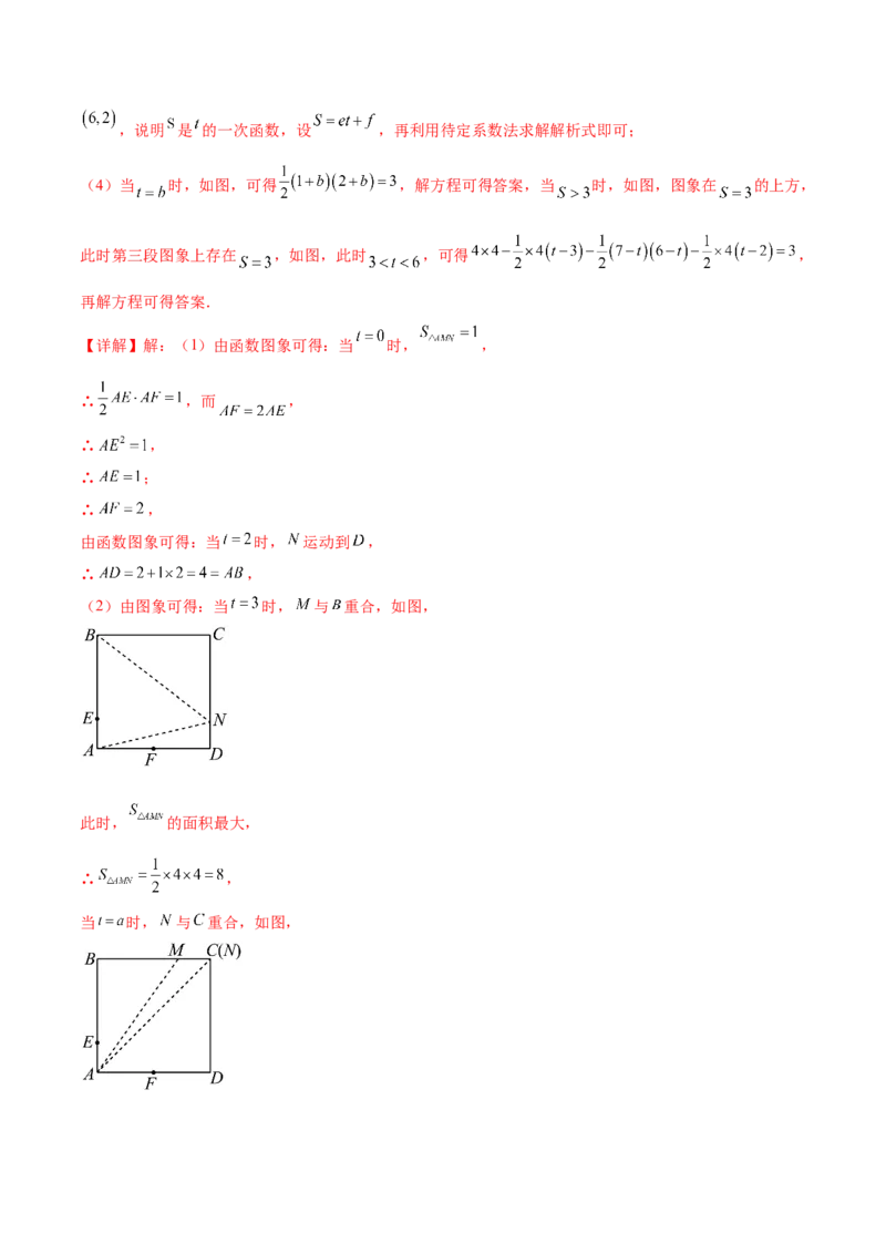 第二十二章二次函数（单元重点综合测试）(教师版）_初中数学_九年级数学上册（人教版）_知识点汇总-U105_2025版