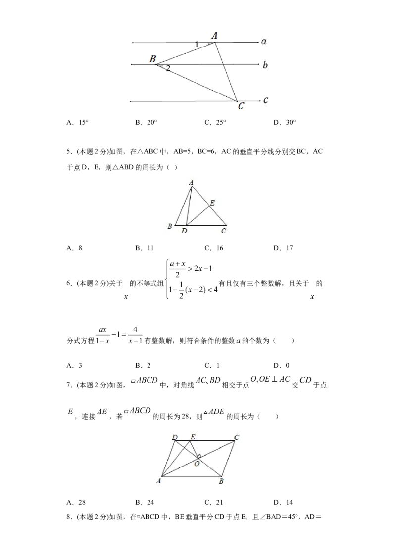 专题07期末模拟测试卷1（基础卷）（原卷版）_北师大初中数学_8下-北师大版初中数学_旧版-可参考_05习题试卷_4期末试卷