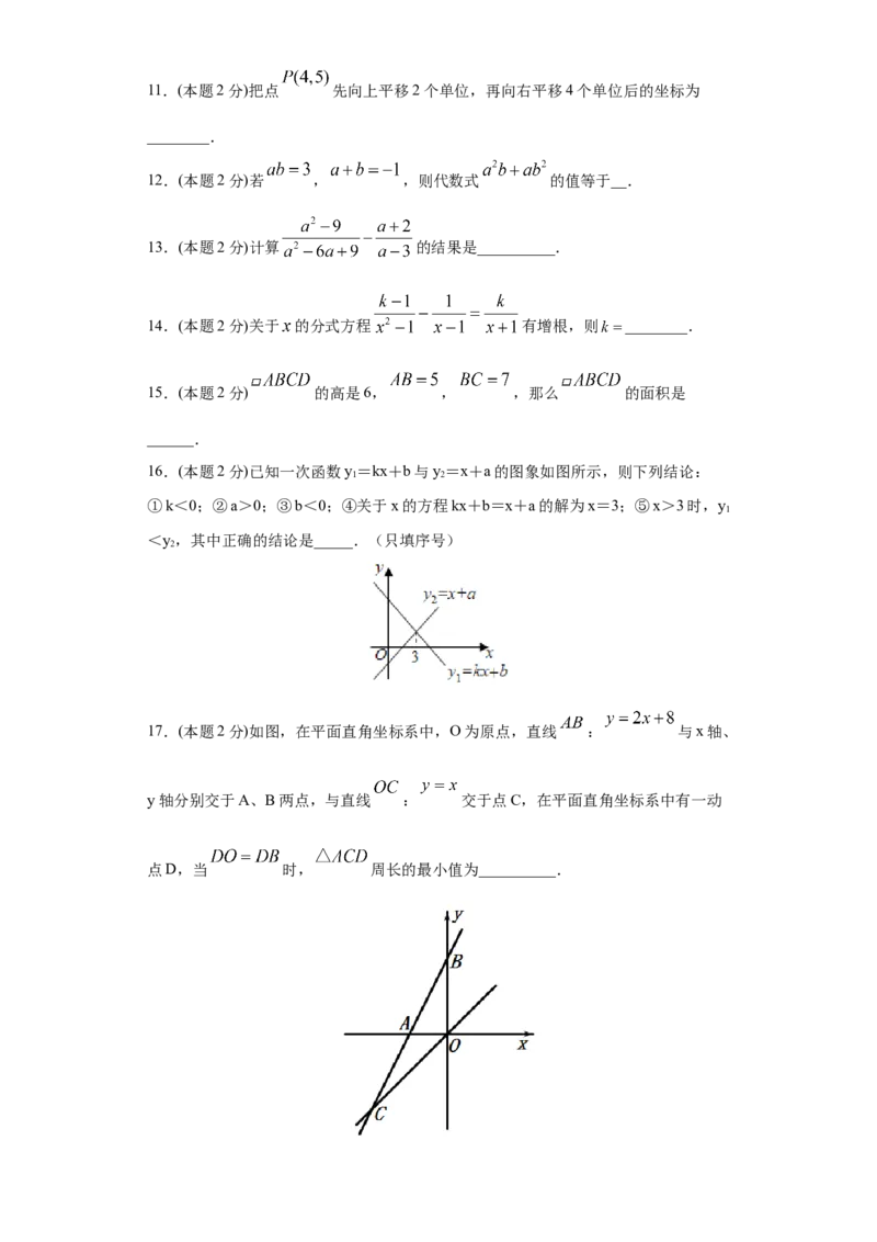 专题07期末模拟测试卷1（基础卷）（原卷版）_北师大初中数学_8下-北师大版初中数学_旧版-可参考_05习题试卷_4期末试卷