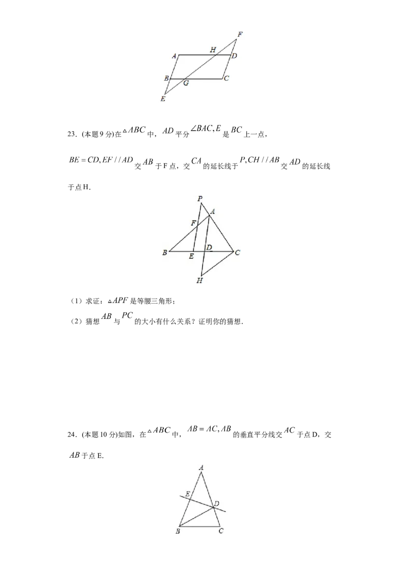 专题07期末模拟测试卷1（基础卷）（原卷版）_北师大初中数学_8下-北师大版初中数学_旧版-可参考_05习题试卷_4期末试卷